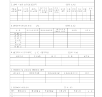 면세유류관리대장 (수산업협동조합용) 면세유류관리대장 (수산업협동조합용)